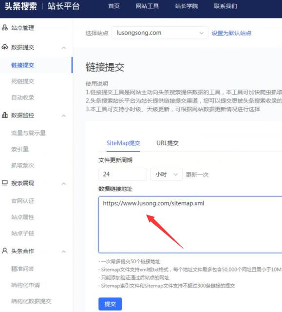 頭條搜索支持未備案網站提交SiteMap瞭