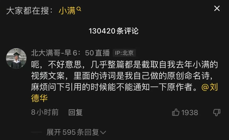 劉德華被奧迪第三方策劃公司給坑瞭 內容產業 微新聞 第3張