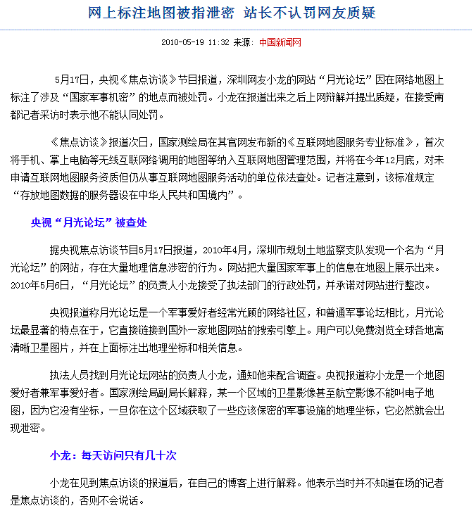 谷歌地圖開放俄軍事設施高分辨率衛星圖 谷歌 微新聞 第4張