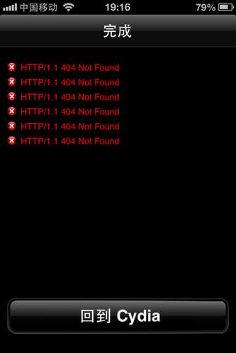cydia报错代码255