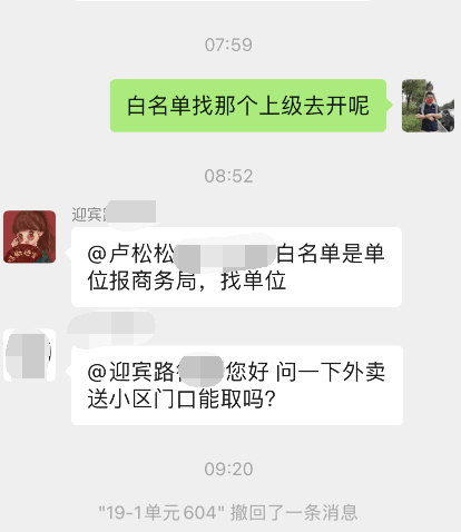 現在出個小區門口太難瞭 心情感悟 魔兔柚柚 IT公司 IT職場 微生活 第1張