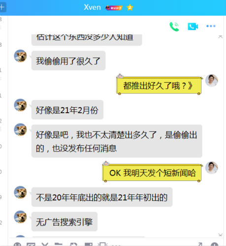 百度偷偷推出一款程序員無廣告搜索