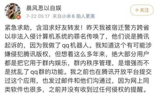 騰訊嚴打第三方QQ機器人：多傢QQ機器人暫停服務