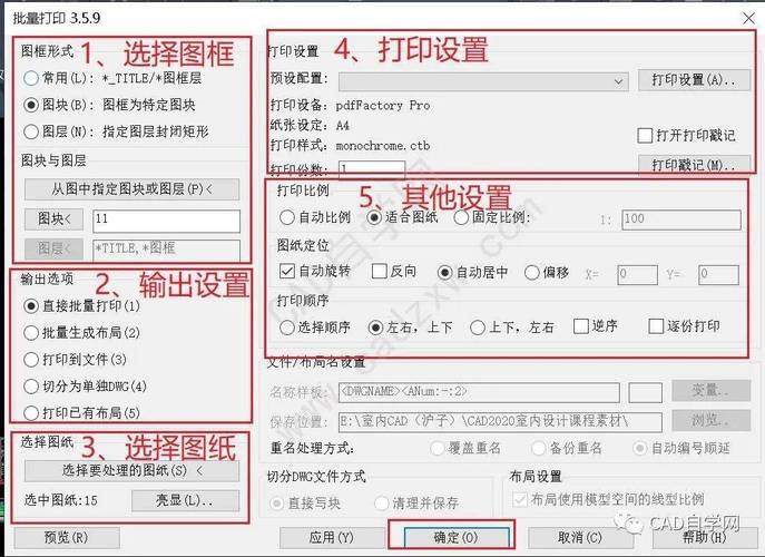 有哪些CAD批量打印软件可供选择？