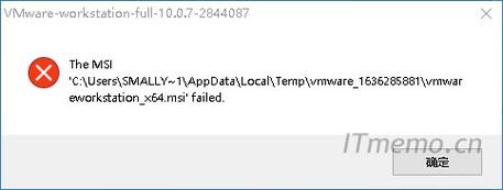 vm安装报错.msi