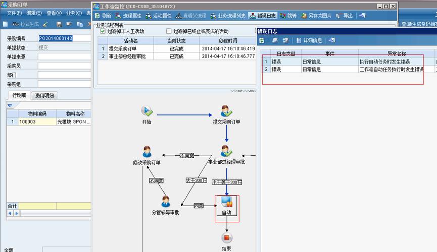 eas 成本计算报错