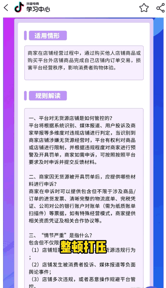 抖音開始打壓抖音無貨源商傢