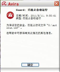 qq被小红伞报错