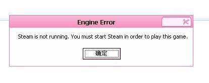 求生之路engine error报错