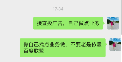 日流量10万的网站无法变现 站长 联盟广告 网站 微新闻 第5张