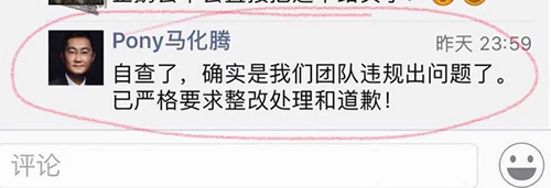 QQ推廣產品被火絨當“病毒”攔截 數據分析 騰訊 搜索引擎 微新聞 第2張