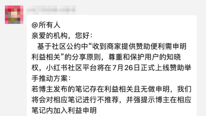 小紅書大調整：嚴打軟廣筆記 下架筆記外鏈功能