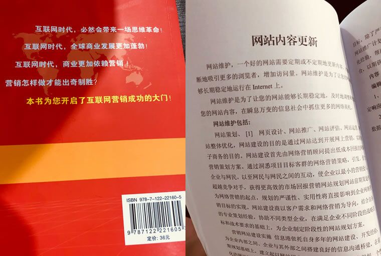 推薦閱讀《互聯網科普書籍 站長之傢》圖書 站長故事 微新聞 第3張