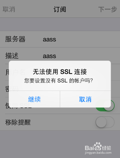 ssr链接报错ssl