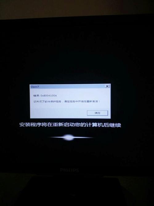 新装系统安装软件报错