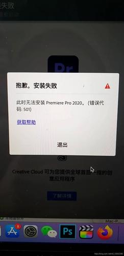 mac系统安装报错error