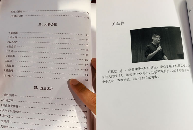 推薦閱讀《互聯網科普書籍 站長之傢》圖書 站長故事 微新聞 第2張