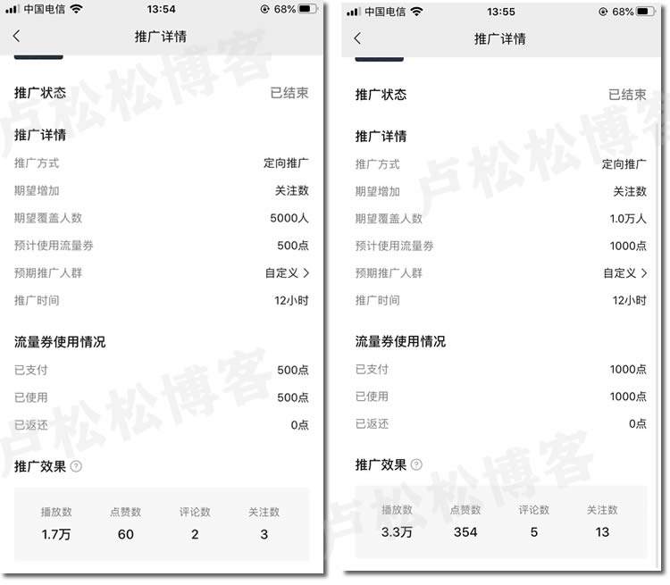 微信視頻號可以付費推廣瞭 微信 視頻號 微新聞 第3張