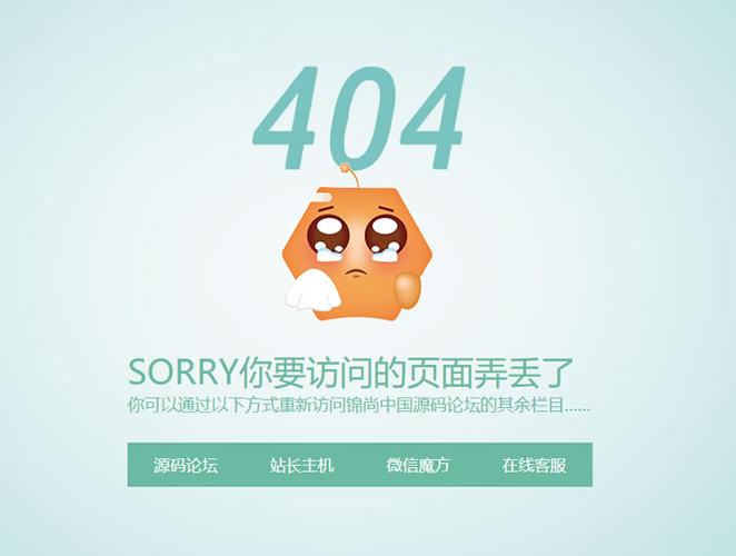 404错误 访问报错