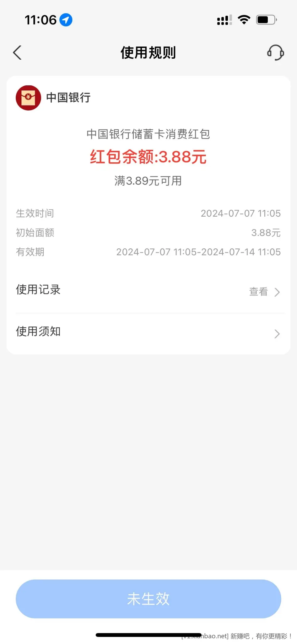 支付宝假邦中行信用卡也有