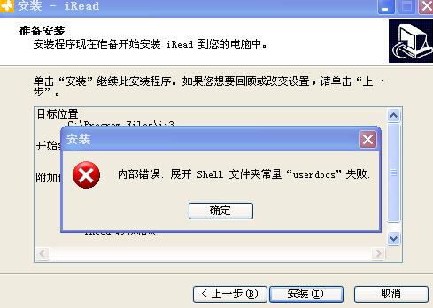 xp安装微信 报错