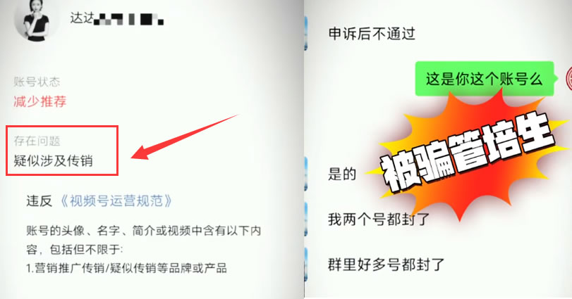 一夜暴火的商业博主dada管培生翻车暴雷 黑产灰产 短视频 网络培训 微新闻 第2张