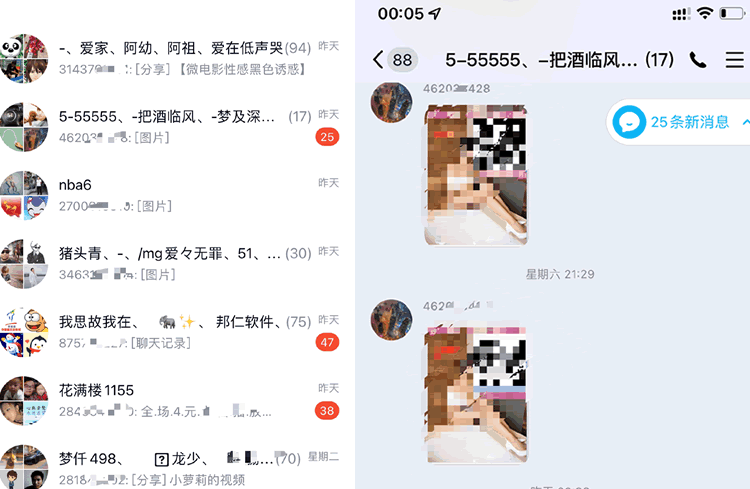 QQ再次被大規模盜號