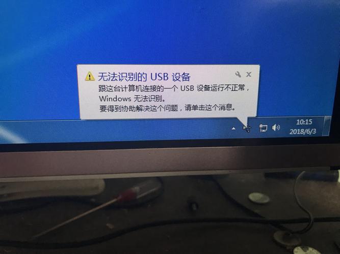 usb弹出报错