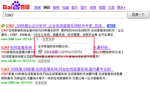 站長當心，小心可信網站認證陷阱