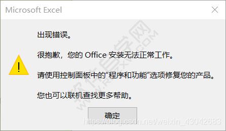 wps关闭报错提示