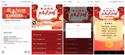 微信2019打擊詐騙賬號及已封禁3萬多低俗公眾號 賬號封禁 公眾號 審查 微信 微新聞 第1張