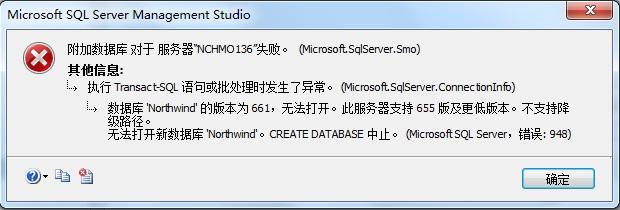 sql2008报错948