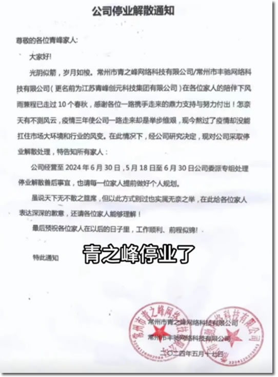 網傳江蘇本地最大的百度總代倒閉 競價排名 百度競價 百度 微新聞 第3張