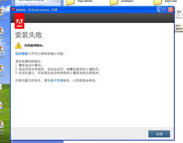 安装cs6报错
