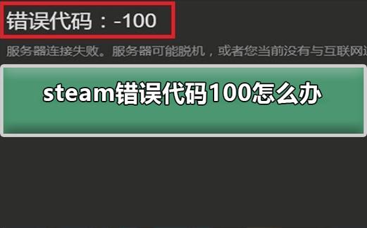 Mac steam报错101