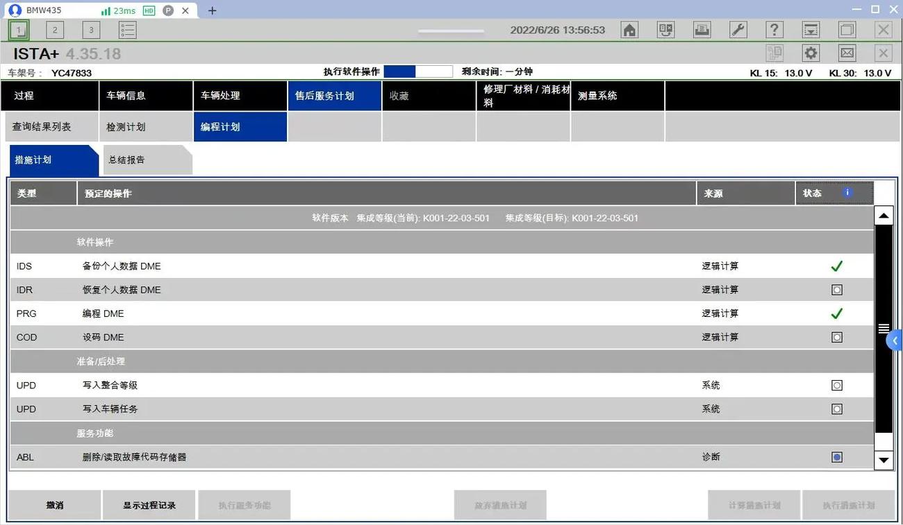 xr手机恢复报错53