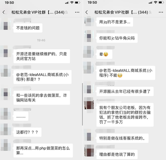 開源前端 UI 框架layui關站 網站 微新聞 第2張