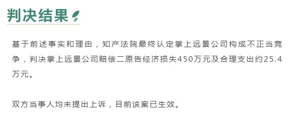 搶紅包軟件被騰訊告上法院賠償475萬