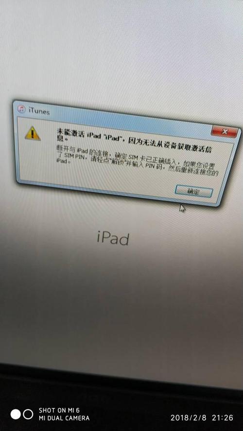 itunes恢复ipad报错2005