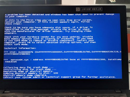 电脑ma蓝屏24报错