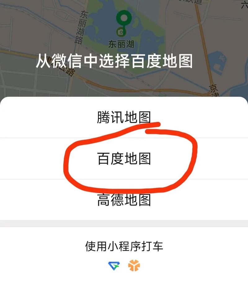 微信地图怎么报错