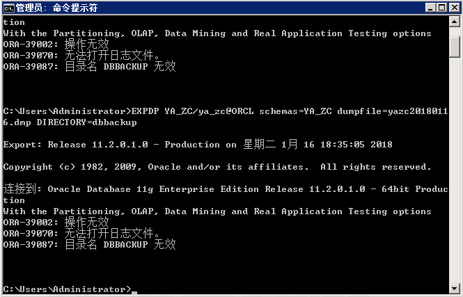 expdp备份时报错 39002