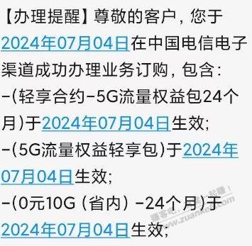 阿福卡办轻享合约比翼支付app办多10G流量