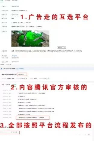 自媒体人怒斥微信“互选广告”违规封号 账号封禁 审查 微信 自媒体 微信公众号 微新闻 第2张