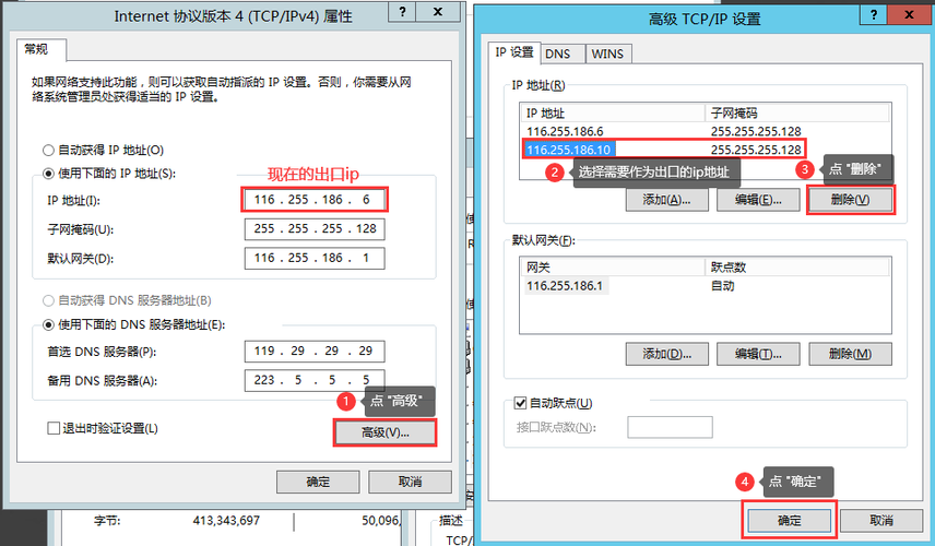 更换日本服务器IP需要注意的事项有哪些