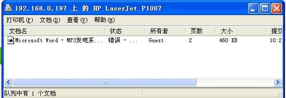 hp1007报错代码