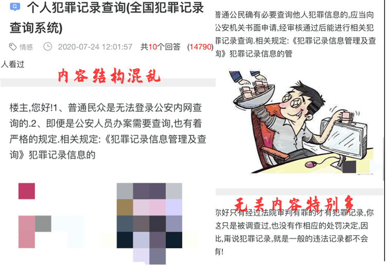 打擊網站采集：搜狗搜索“石破算法”正式生效 搜狗 SEO新聞 微新聞 第2張