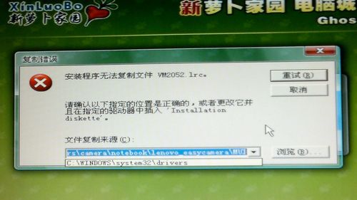 u盘安装 xp报错