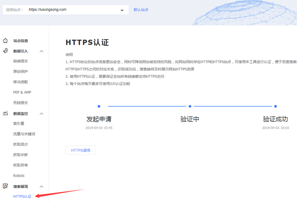 魔兔柚柚全站啟用HTTPS通知 魔兔柚柚 魔兔柚柚 網站設計 獨立博客 網站優化 微新聞 第2張