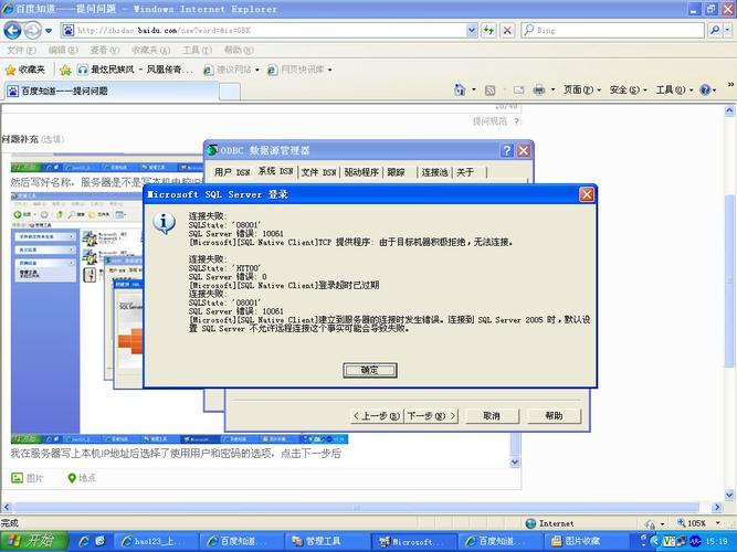 sql2005 安装报错